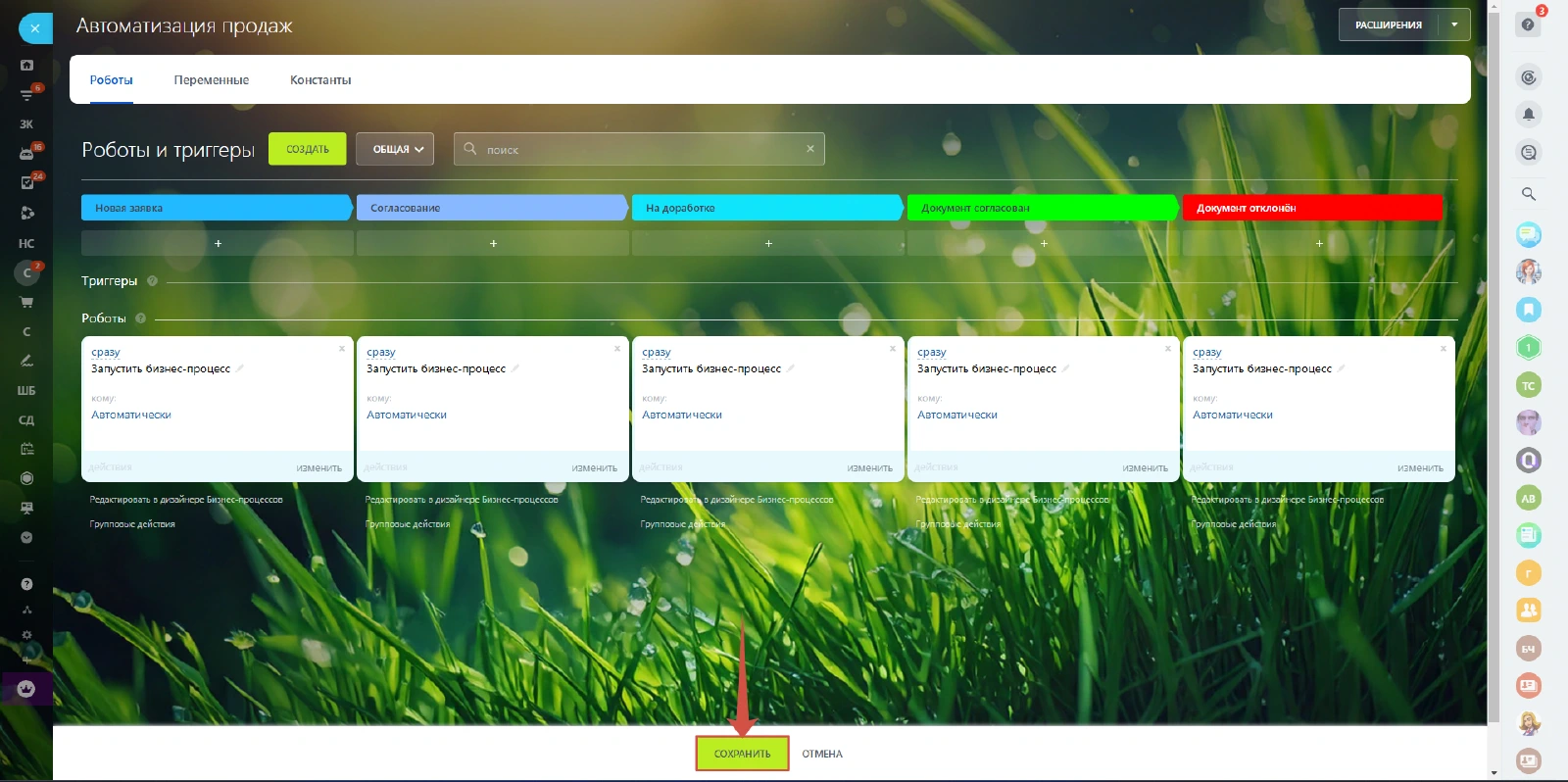 Скриншот: Копирование робота
