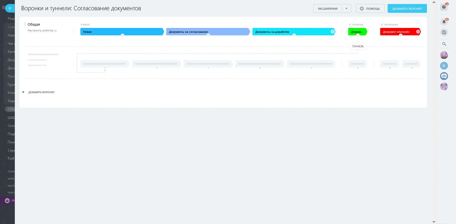 Скриншот: Пример стадий смарт‑процесса в CRM | BXLabs